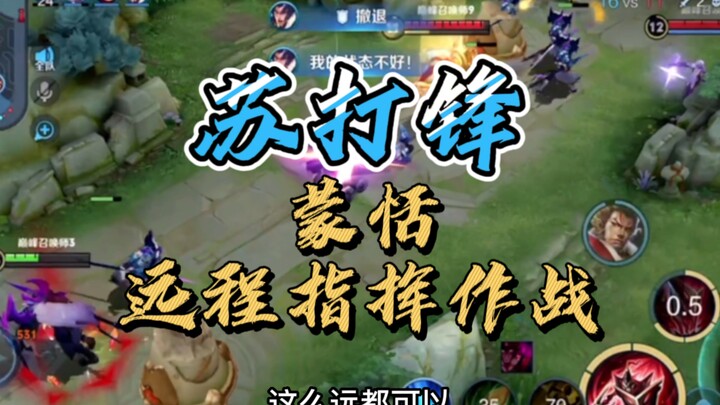 Meng Tian’s Military Tactics: Shurima! Your general has returned!