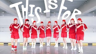 【TWICE】中年男ONCE翻跳兔新曲THIS IS FOR！献给内心有光的你！