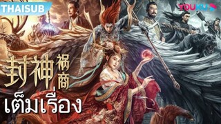 ตำนานเทพสวรรค์