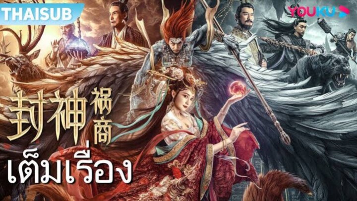 ตำนานเทพสวรรค์