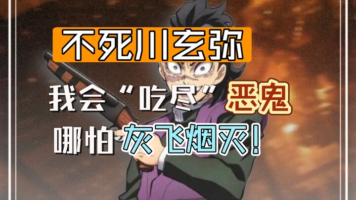 Demon Slayer · Inosuke Hashibira · Character Profile — “I Owe My Brother an Apology!”