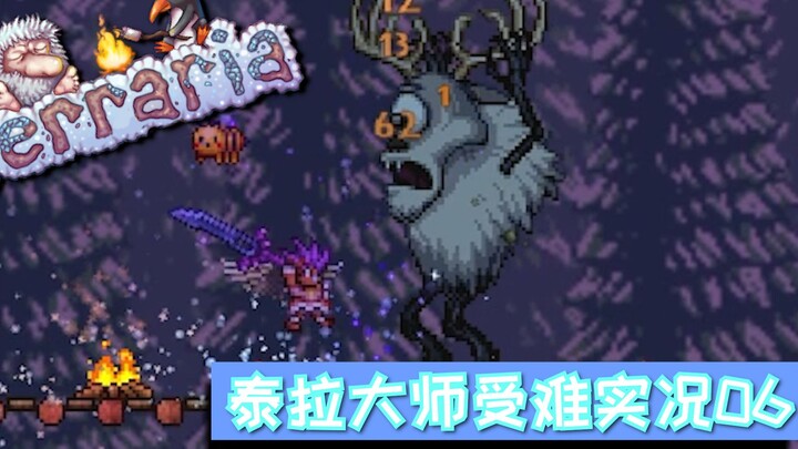 [Terra Master’s Trials Live 06] Why Do We Have to Fight the Boss This Way?