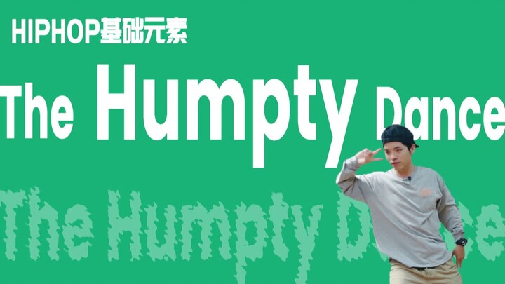 [HIPHOP] เรียน Street Dance กับฉัน #45 The Humpty Dance จังหวะ Street Dance ขั้นพื้นฐาน องค์ประกอบพื