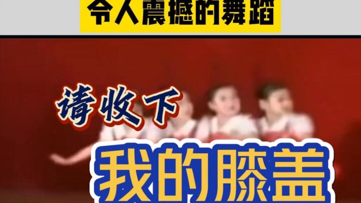 #萌娃娃舞# I would like to call these four babies in cross-dressing old artists... #YangZhanggui