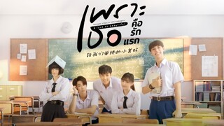 A LOVE SO BEAUTIFUL THAILAND | EP 3  ENGLISH SUB