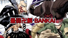 【死神Bleach】最弱TOP 5 卍解 | 看似強大,但弱點非常多!