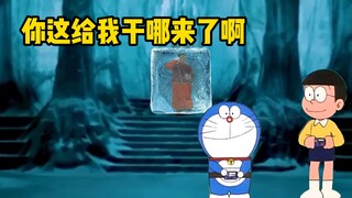 大雄：不是，你这给我干哪来了啊？