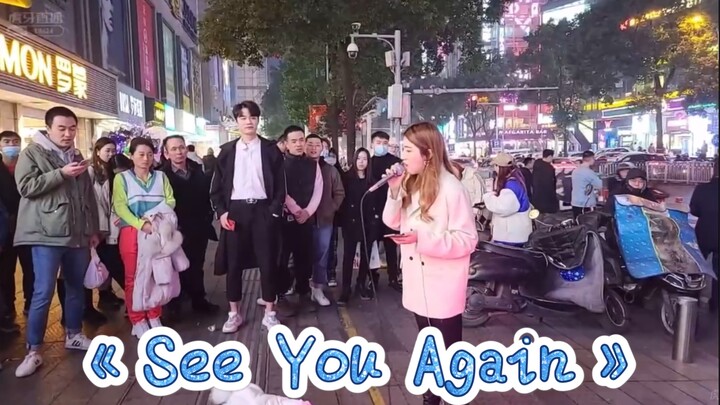 Ivy长沙街头演唱《See You Again》