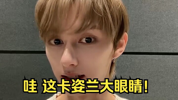 I really can't turn off this beauty filter! Check out Wen Junhui's Cardyland big eyes under the beau