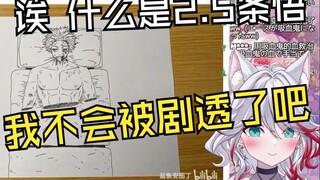 Gadis natural Jepang dikejutkan dengan 2,5 spoiler saat menonton "The Miracle Doctor"