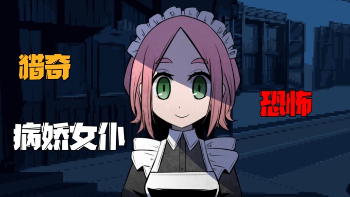 Seperti apa rasanya dikejar-kejar oleh pelayan gadis yang sakit jiwa di vila yang menyeramkan?