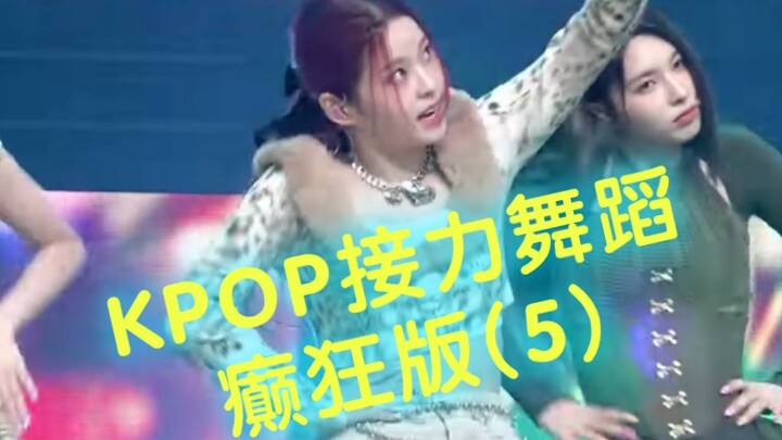 Phiên bản điên cuồng của vũ đạo tiếp sức KPOP (5)