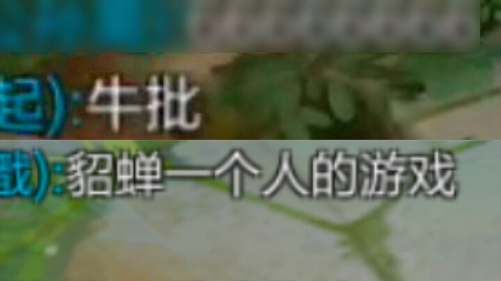 Diao Chan believes in the player's last stubbornness!!