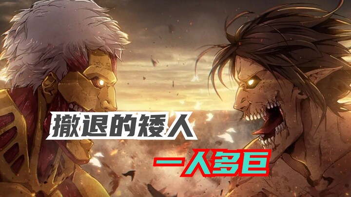 อาร์นี่มีโอกาสได้กินอัลลัน แต่ทำไมเขาถึงไม่กินเขาล่ะ?