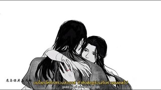 [ซับไทย] แสงหิ่งห้อย | 天官赐福 สวรรค์ประทานพร MAD