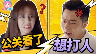 《完美关系》吐槽：公关看了想打人的搞笑职场悬浮剧【哇妹】