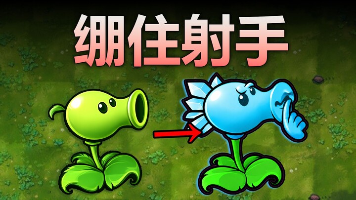 A hilarious plant that even the developers could never have come up with! [Plants vs. Zombies: The F