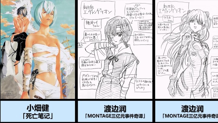 其他漫画家(插画家)笔下的EVA角色！！！