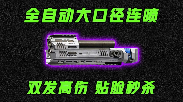 Delta Force: Is this fully automatic rapid-fire setup even more devastating than the S12K? The Ash12