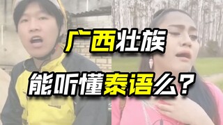 Can people from Guangxi understand what they say in Thailand?