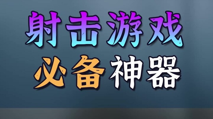 Hôm nay bạn tập bắn súng chưa?