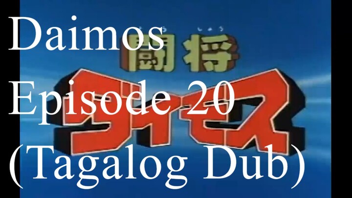 Daimos Episode 20 (Tagalog Dub)