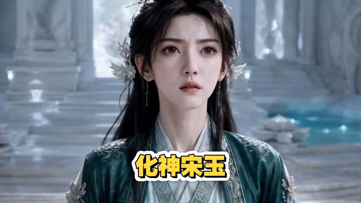 Transformed Spirit Song Yu