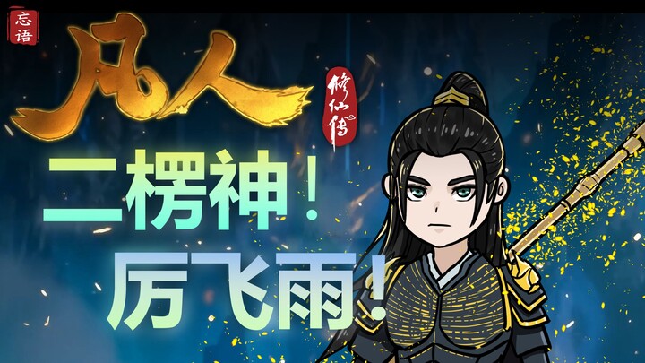 Mulan the Holy Maiden: I was just about to meet this “gold-devouring insect” cultivator~