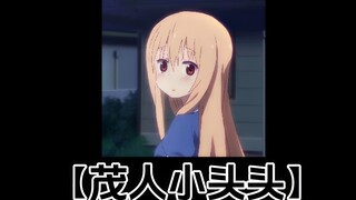 【蜡笔小新人物志】晚安，茂人小头头