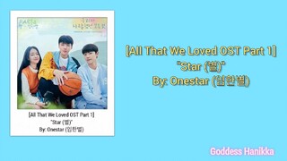 Star - Onestar (All That We Loved OST Part 1) - (Romanized Lyrics + English Translation)