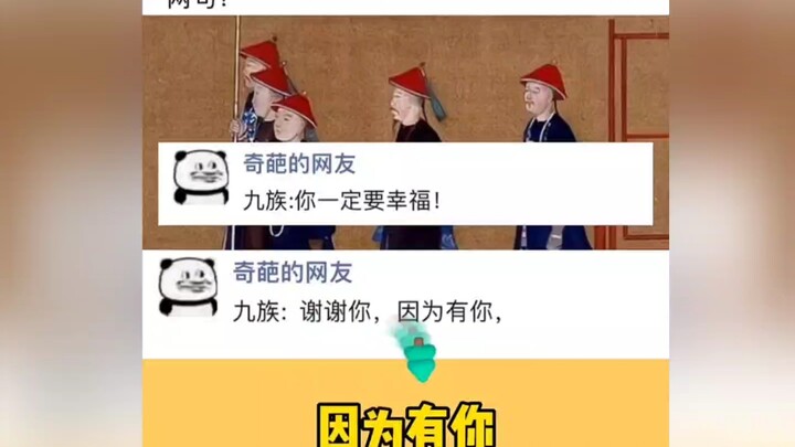 Cửu Tộc: Nghe tôi nói, cảm ơn bạn!