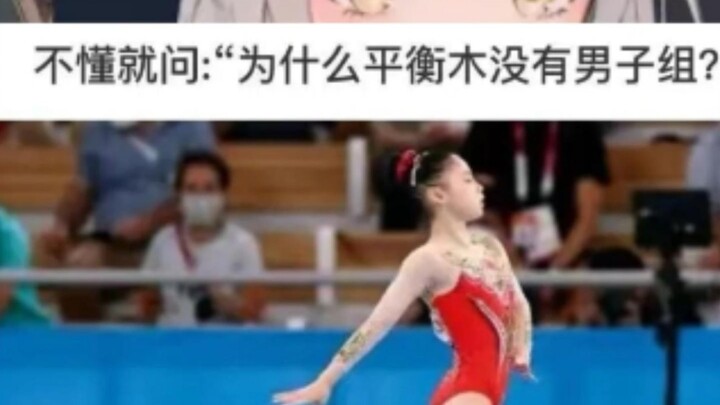 พลิกฟ้าคว่ำแผ่นดิน...เดิมทีมีประเภทชายอยู่นะ...แต่แล้ว...