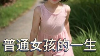 Cuộc sống của một cô gái bình thường...