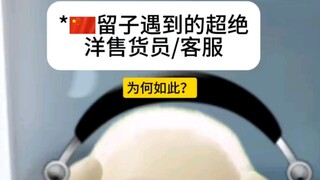 Kemampuan menemukan 0 dan pengembalian dana yang membuat Ling Liuzi takjub