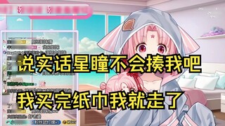 [Shanbao] Sharp review of Xingtong's products, not as practical as wet toilet paper