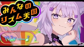 【リズム天国】ノリノリの猫だYeah…😽👍🎶 【猫又おかゆ/ホロライブ】