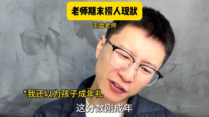 Kondisi ‘menyelamatkan’ siswa menjelang ujian akhir: Tak peduli berapa nilai yang kamu peroleh, guru