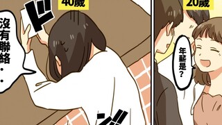 【费米研究所】孤独终老的剩女是怎样炼成的?【动态漫画】