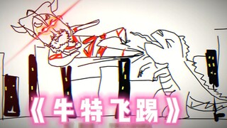 Okay, okay, you all treat me like this, right?