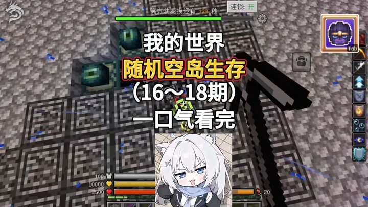 เกาะลอยฟ้าสุ่ม ซีซั่น 2 (ตอนที่ 16–18)