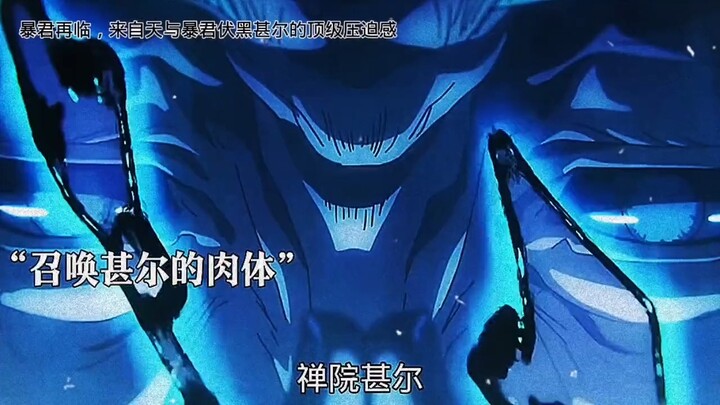 所以全盛时期甚尔能打过空间斩宿傩吗