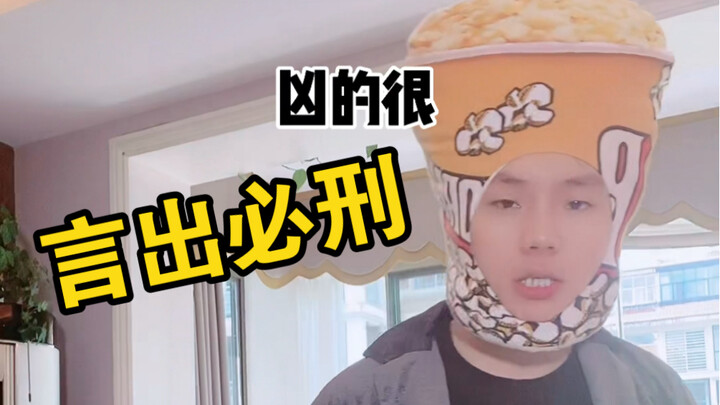 铁窗泪之麻烦来碗加大碗牢饭