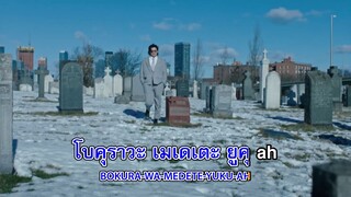 [Karaoke Thaisub] Michi Teyu Ku (Overflowing) - Fujii Kaze (Thai+Romaji)