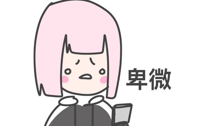 【尤超白】你讨厌这样的自己吗！！