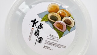 曹曹水晶麻薯，特殊又无聊。