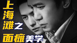 Preview of "Unknown": Why are people so stern and silent during the Chinese New Year? Cheng Er's ana