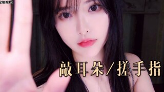 [مساعد النوم Enqi] النقر على الأذنين، وفرك الأصابع، ورش الماء
