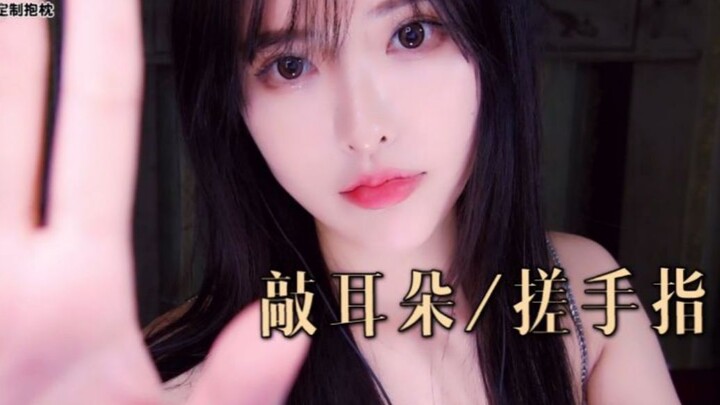 【恩七助眠】敲击耳朵、搓手指、喷水壶
