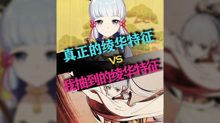 [Genshin Impact] Ciri-ciri Lingya yang Asli vs Ciri-ciri Lingya Palsu