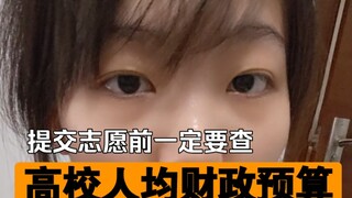 Jangan kuliah di kampus miskin! Anggaran keuangan benar-benar berpengaruh besar terhadap universitas